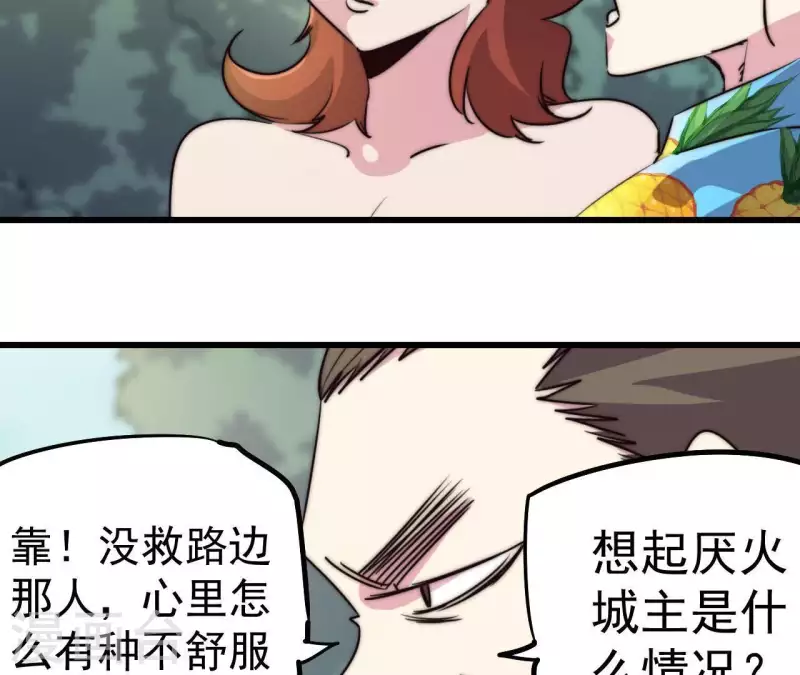 第109话 只剩三天(1/2)-第109话