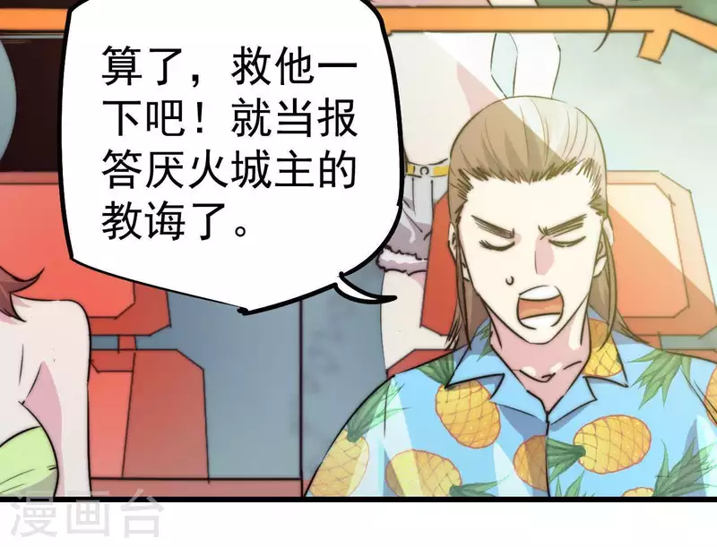 第109话 只剩三天(1/2)-第109话