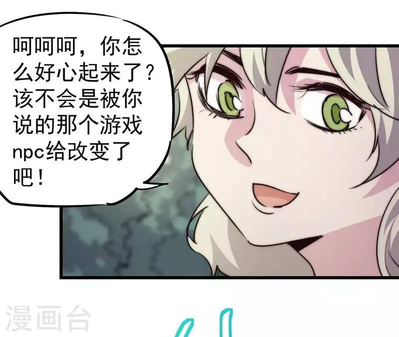 第109话 只剩三天(1/2)-第109话