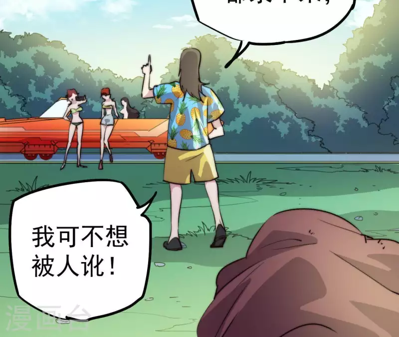 第109话 只剩三天(1/2)-第109话