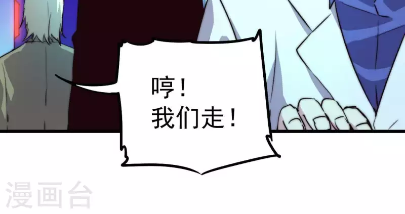 第109话 只剩三天(1/2)-第109话