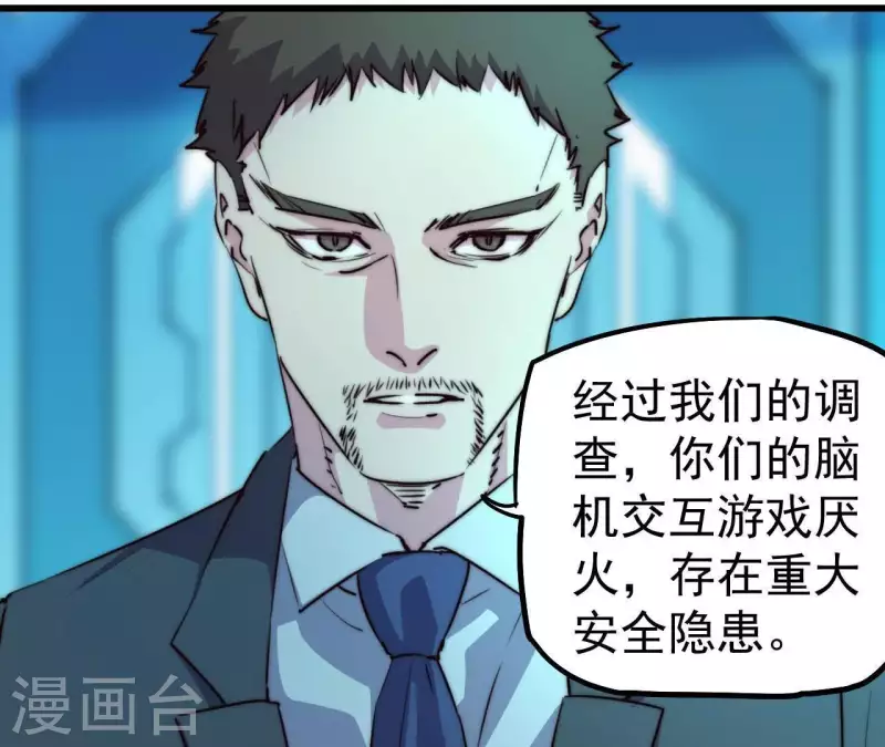 第109话 只剩三天(1/2)-第109话