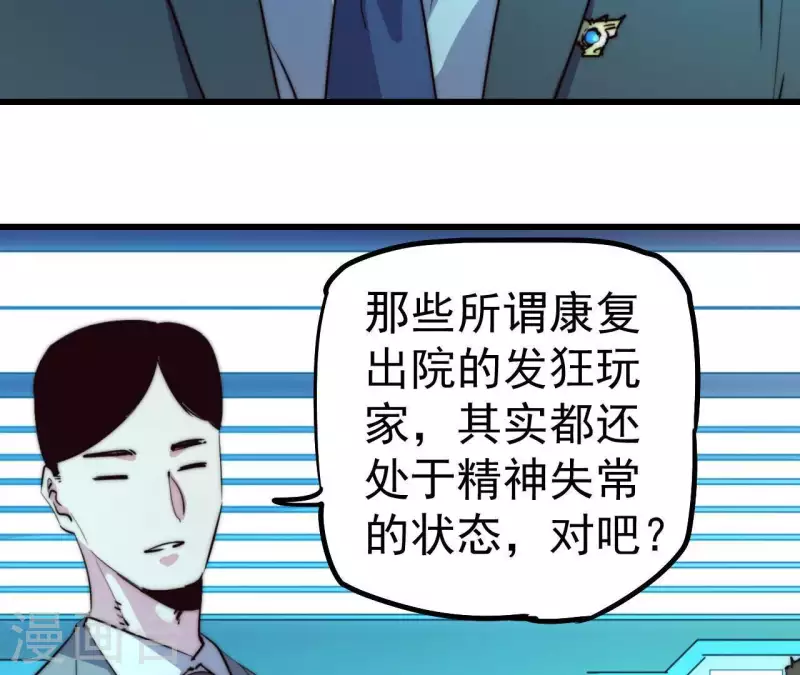 第109话 只剩三天(1/2)-第109话