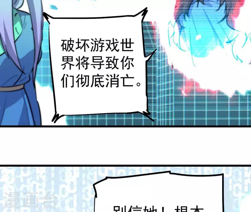 第111话 计划提前(1/2)-第111话