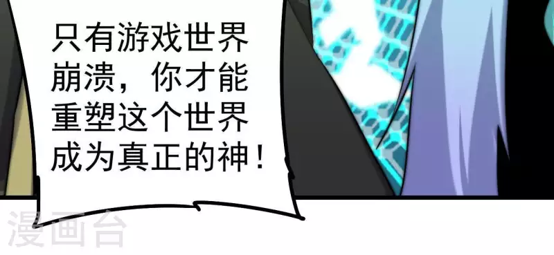 第111话 计划提前(1/2)-第111话