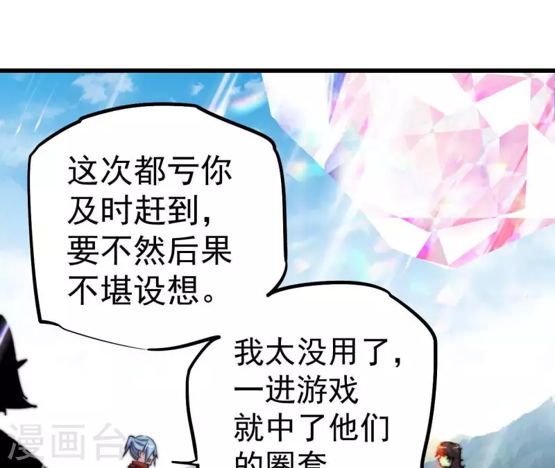 第111话 计划提前(1/2)-第111话