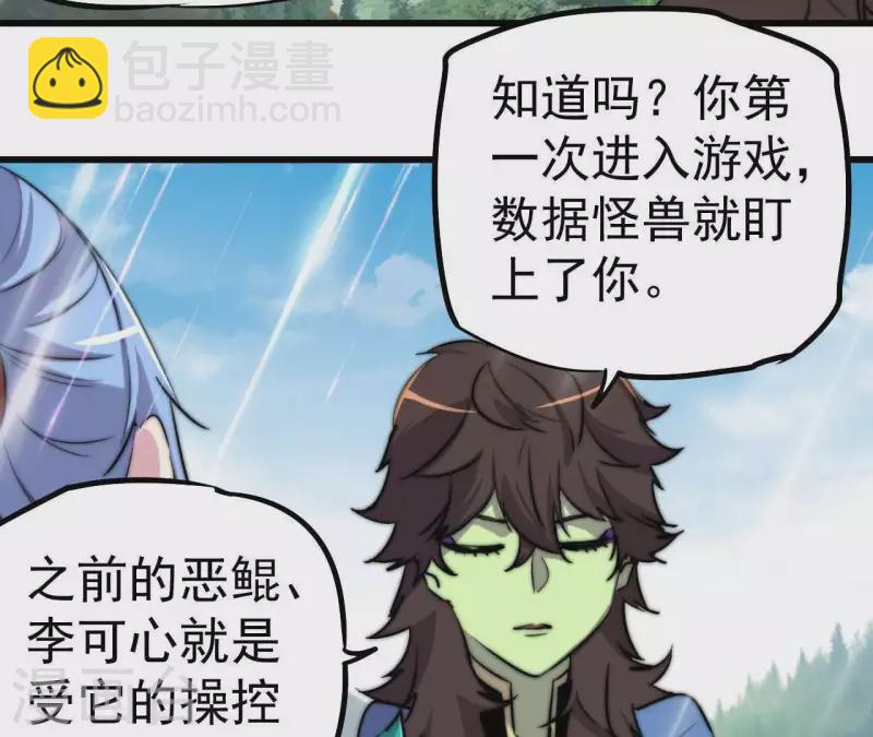 第111话 计划提前(1/2)-第111话