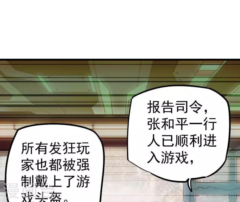 第111话 计划提前(1/2)-第111话