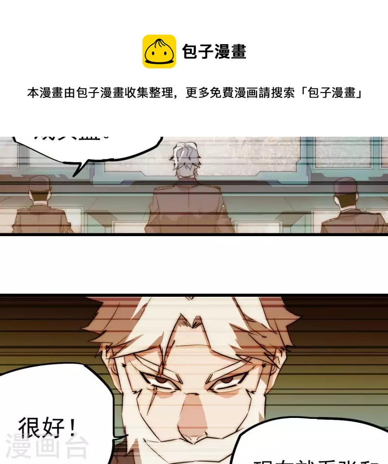 第111话 计划提前(1/2)-第111话