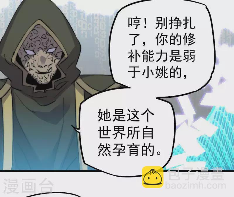 第111话 计划提前(1/2)-第111话