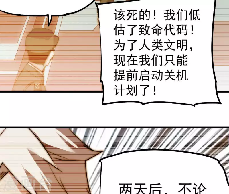 第111话 计划提前(1/2)-第111话