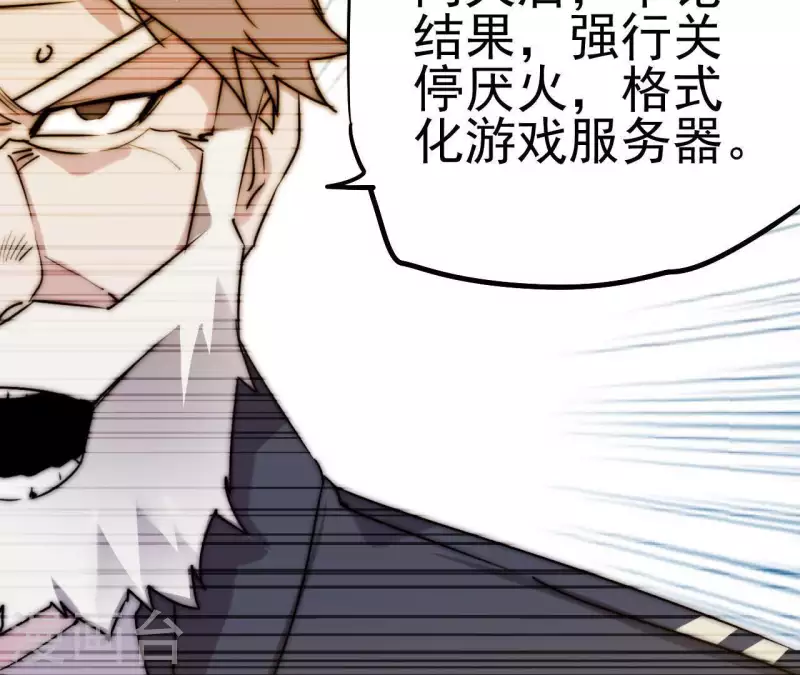 第111话 计划提前(1/2)-第111话