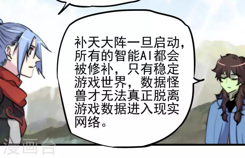 第111话 计划提前(1/2)-第111话