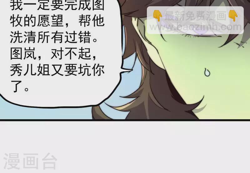 最终话 图牧的结局(1/2)-第113话