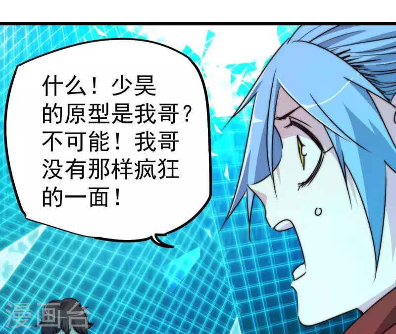 最终话 图牧的结局(1/2)-第113话