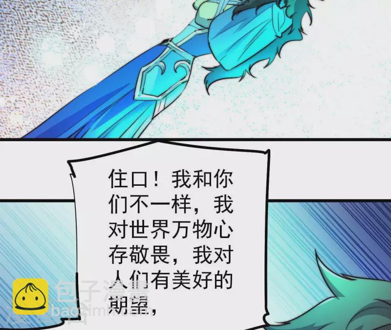 最终话 图牧的结局(1/2)-第113话