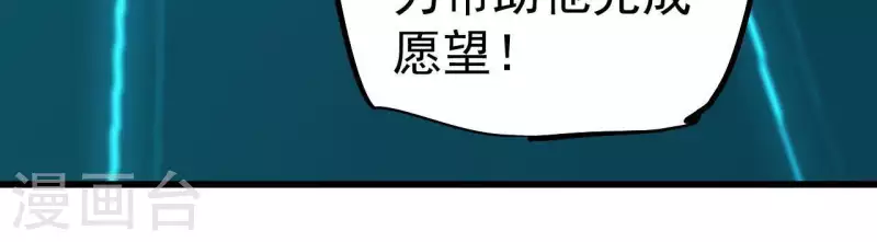最终话 图牧的结局(1/2)-第113话