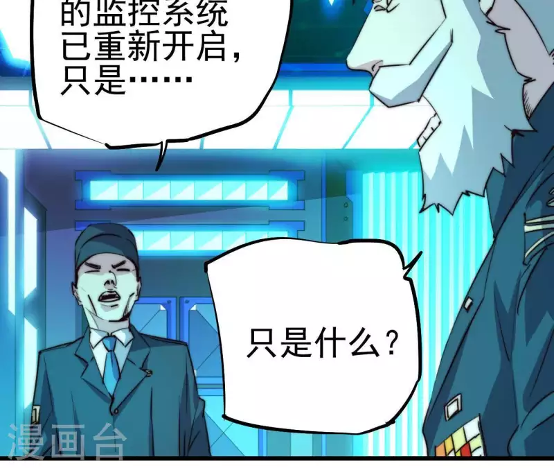 最终话 图牧的结局(1/2)-第113话