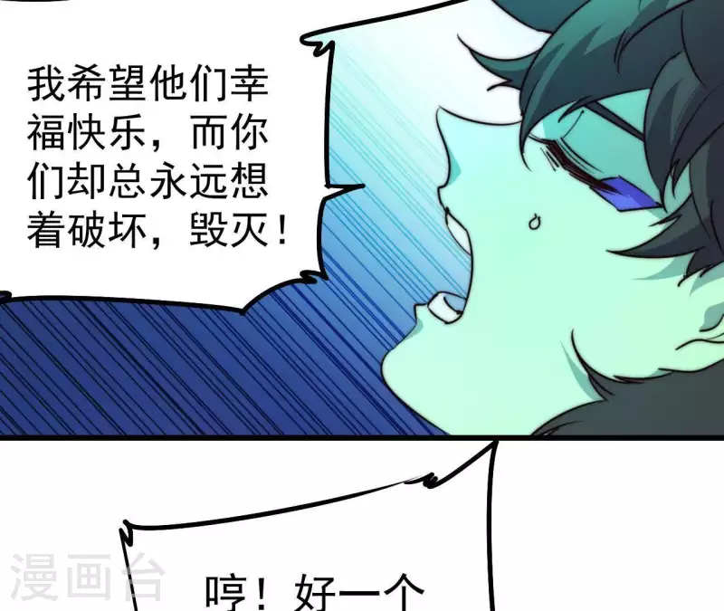 最终话 图牧的结局(1/2)-第113话