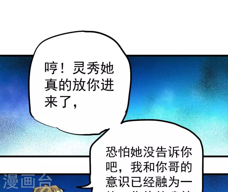 最终话 图牧的结局(1/2)-第113话