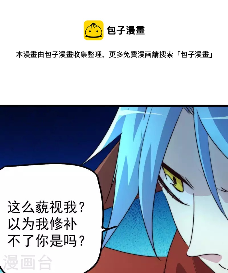 最终话 图牧的结局(1/2)-第113话