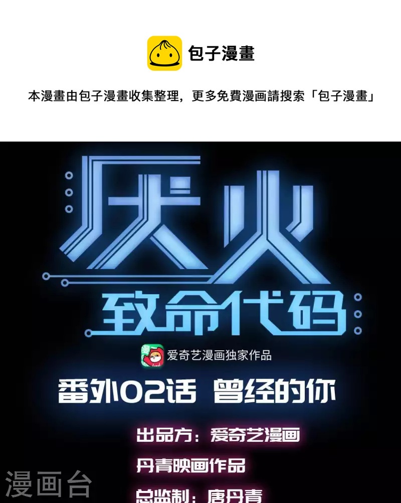 番外2 曾经的你(1/2)-第115话