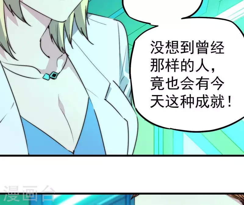 番外2 曾经的你(1/2)-第115话