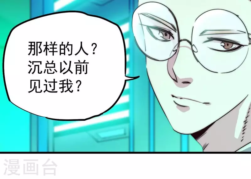 番外2 曾经的你(1/2)-第115话