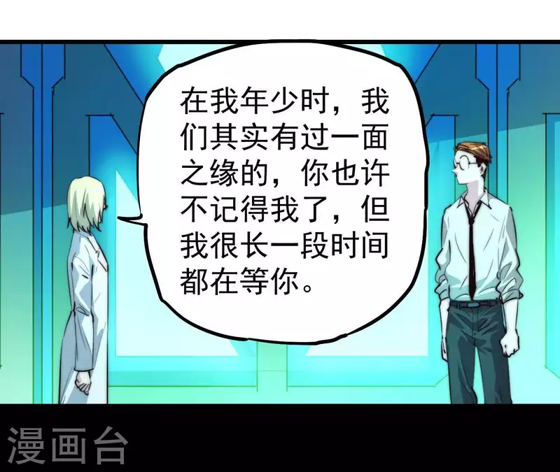 番外2 曾经的你(1/2)-第115话