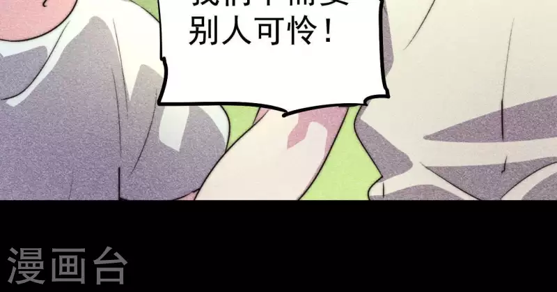 番外2 曾经的你(1/2)-第115话