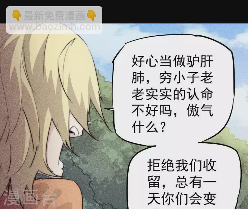 番外2 曾经的你(1/2)-第115话