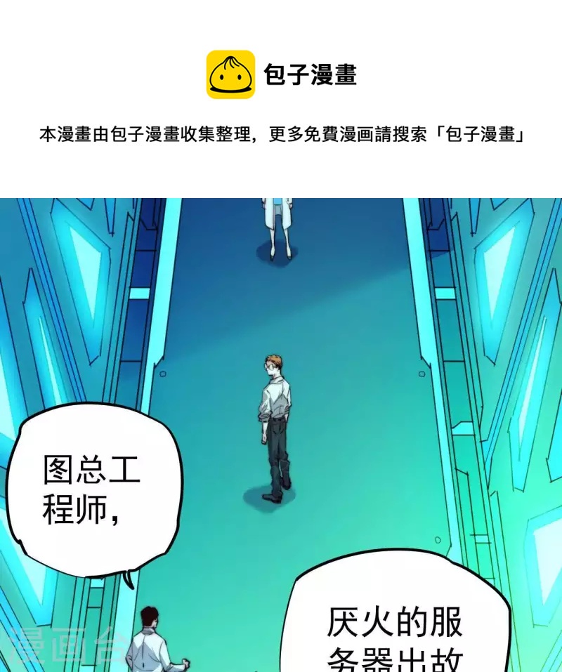 番外2 曾经的你(1/2)-第115话