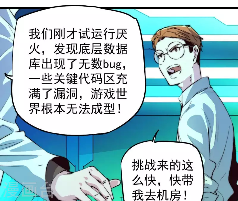 番外2 曾经的你(1/2)-第115话