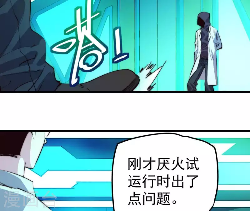 番外2 曾经的你(1/2)-第115话