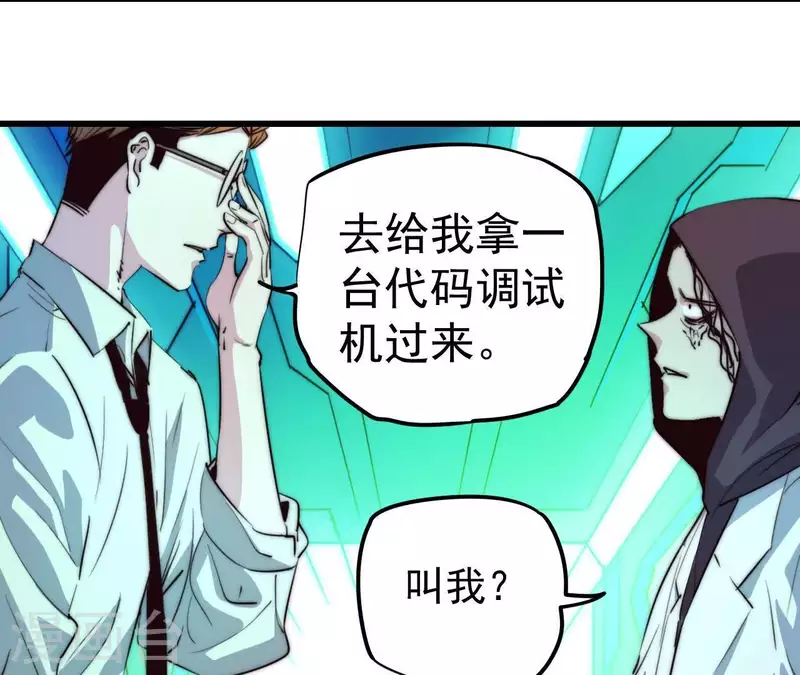 番外2 曾经的你(1/2)-第115话
