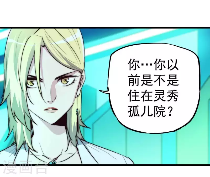 番外2 曾经的你(1/2)-第115话