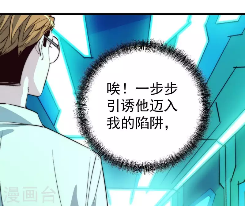 番外4 谁在说话(1/2)-第117话