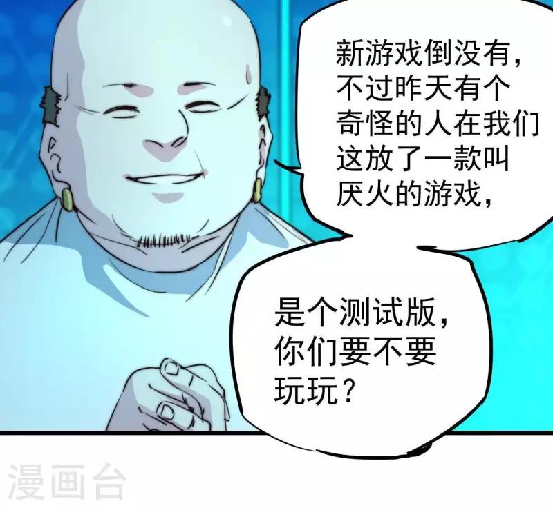 番外4 谁在说话(1/2)-第117话