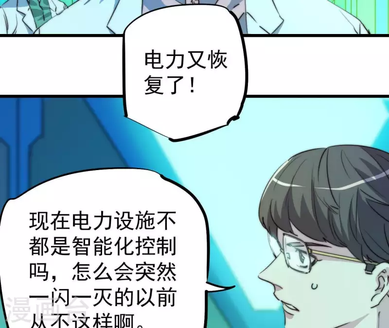 番外4 谁在说话(1/2)-第117话