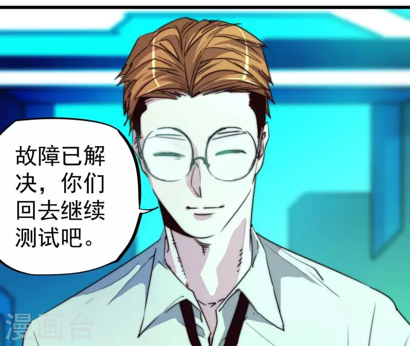 番外4 谁在说话(1/2)-第117话