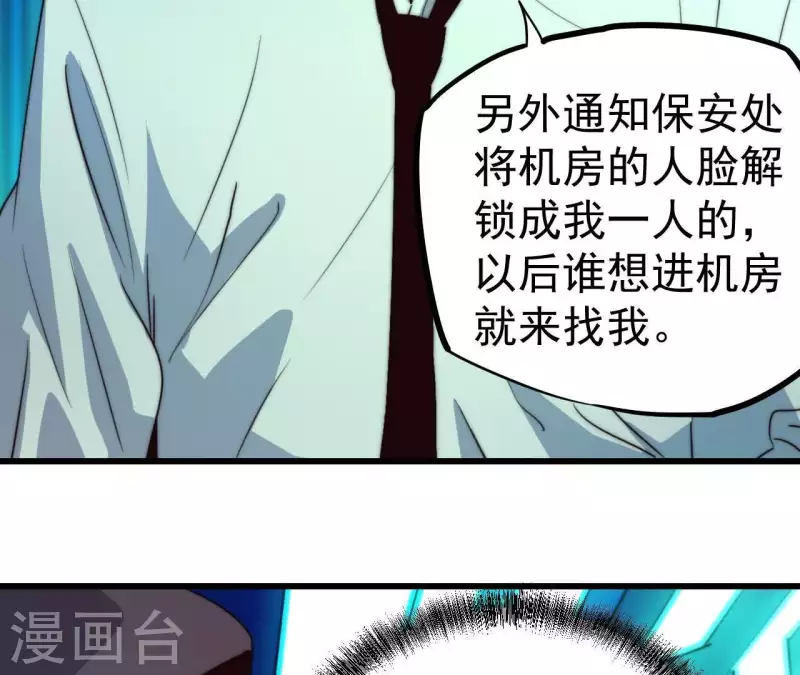 番外4 谁在说话(1/2)-第117话