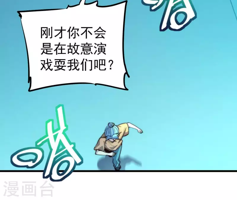 番外6 路(1/2)-第119话