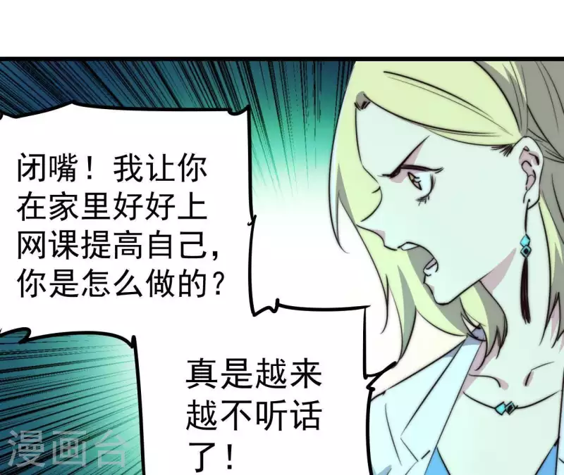 番外6 路(1/2)-第119话