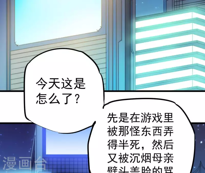 番外6 路(1/2)-第119话