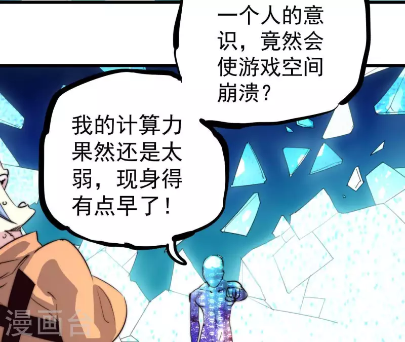 番外6 路(1/2)-第119话