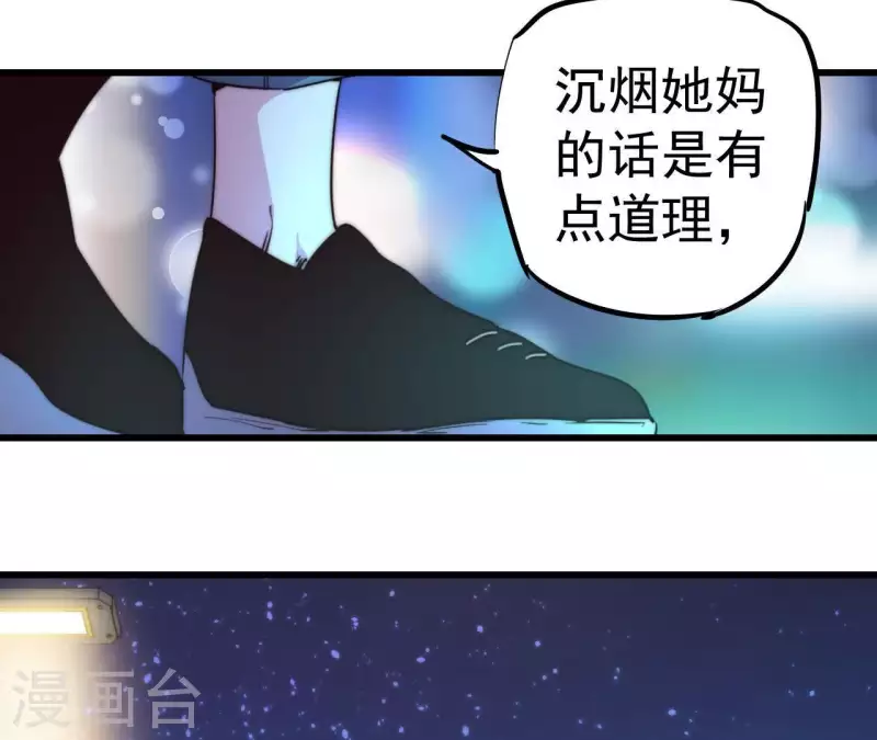 番外6 路(1/2)-第119话