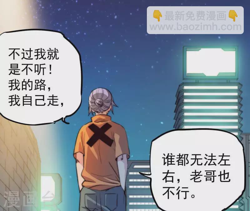 番外6 路(1/2)-第119话