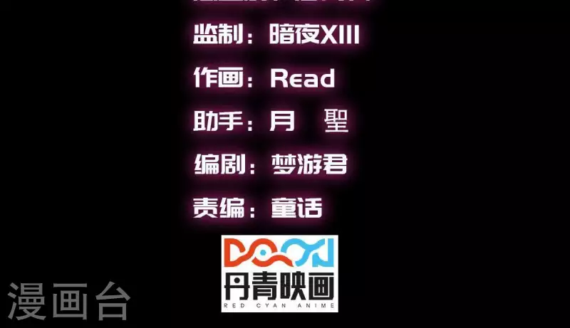 番外8 MR游戏(1/2)-第121话