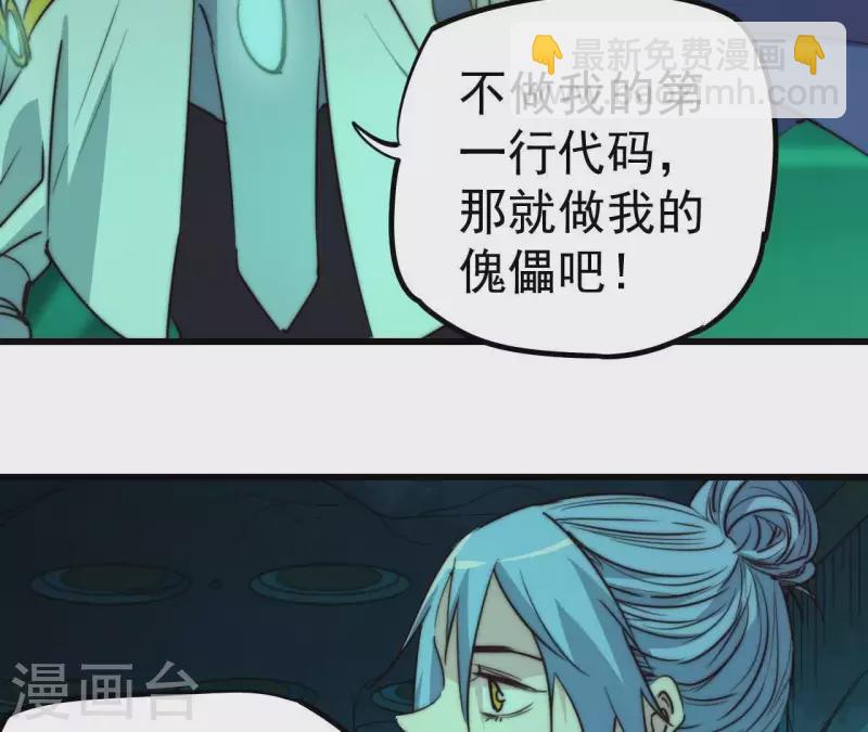 番外8 MR游戏(1/2)-第121话
