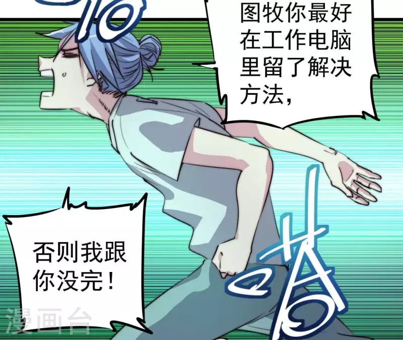 番外8 MR游戏(1/2)-第121话